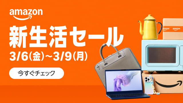 Amazonセール