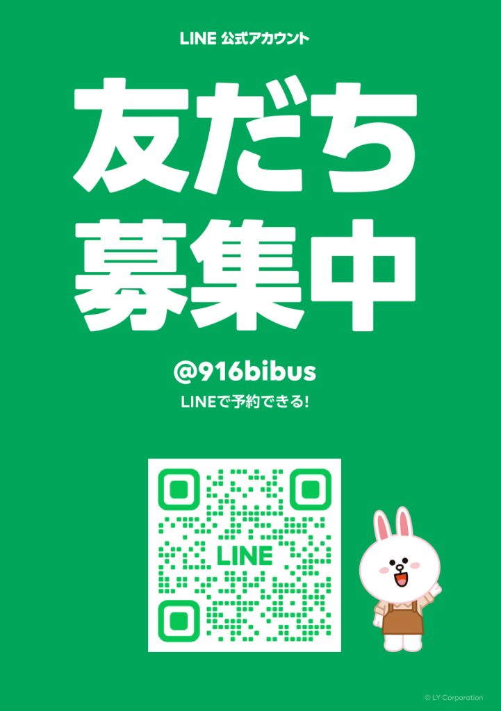 LINE