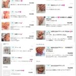 ネイルサロン料金表