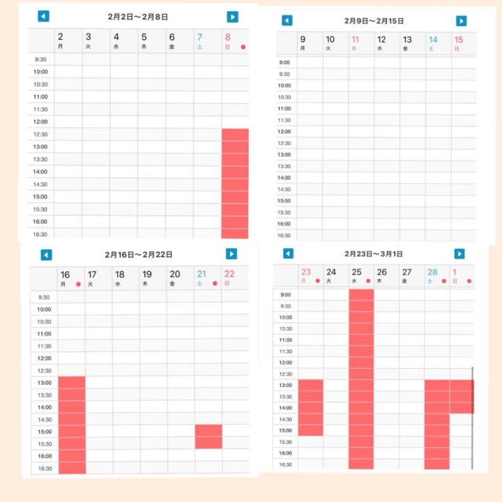 ネイルサロン空き情報